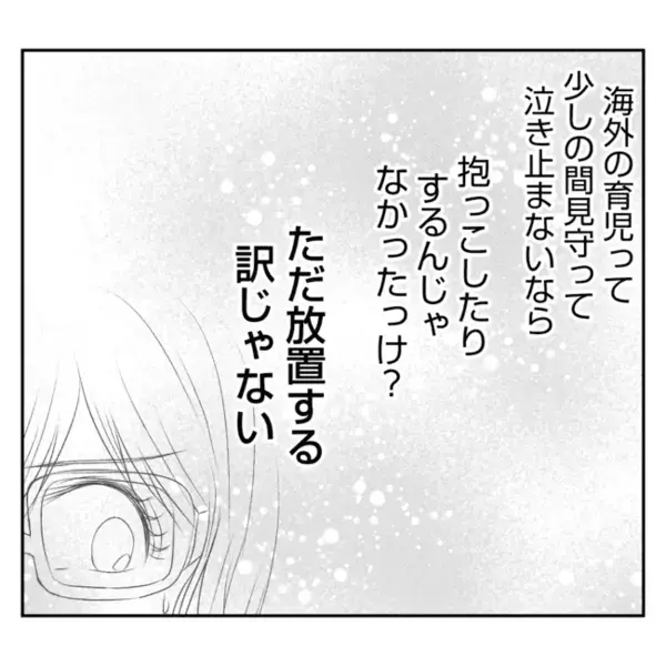義姉の押しかけ同居が強制開始！すると翌朝「私たちの家なのに…」キッチンでまさかの光景が…