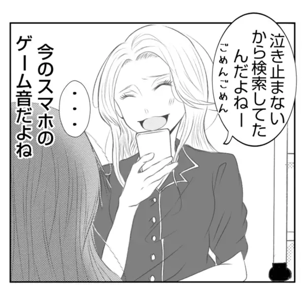 義姉の押しかけ同居が強制開始！すると翌朝「私たちの家なのに…」キッチンでまさかの光景が…