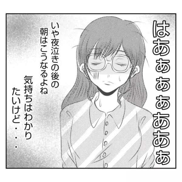 義姉の押しかけ同居が強制開始！すると翌朝「私たちの家なのに…」キッチンでまさかの光景が…