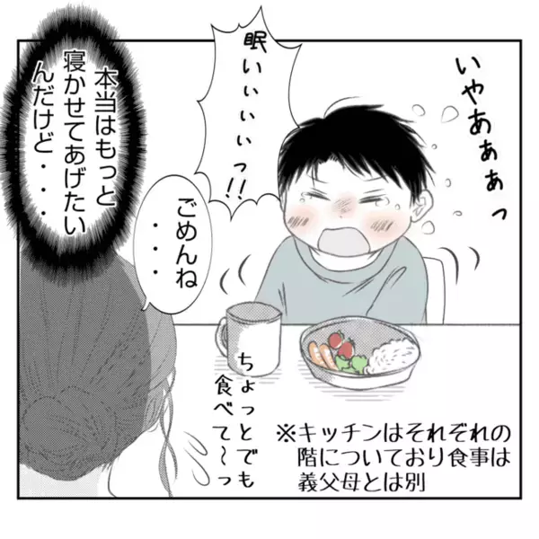 義姉の押しかけ同居が強制開始！すると翌朝「私たちの家なのに…」キッチンでまさかの光景が…