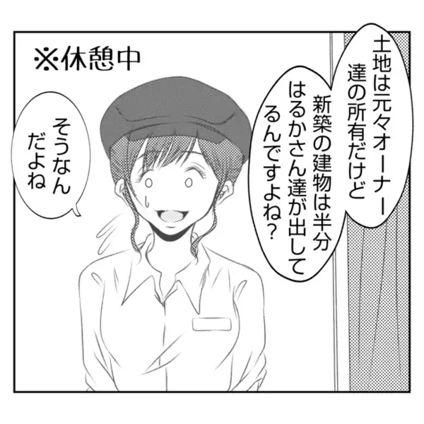 「お願いがあるんだけど～♡」義姉からあり得ない要求が！嵐のような展開に弟夫婦の生活は一変して…