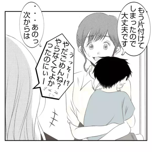 「お願いがあるんだけど～♡」義姉からあり得ない要求が！嵐のような展開に弟夫婦の生活は一変して…