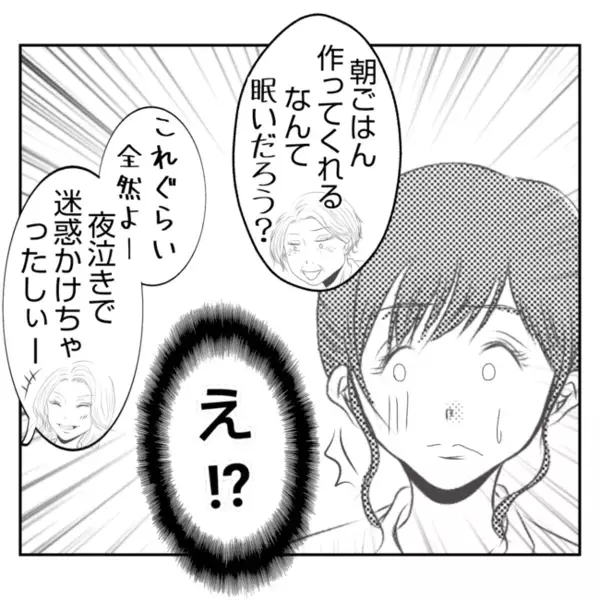 「お願いがあるんだけど～♡」義姉からあり得ない要求が！嵐のような展開に弟夫婦の生活は一変して…