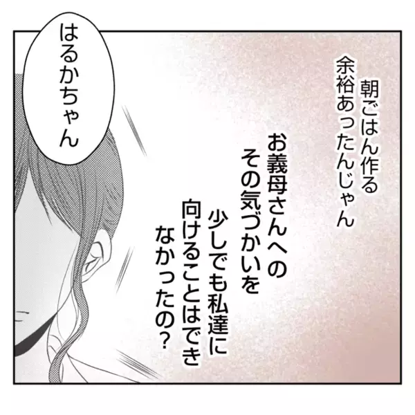 「お願いがあるんだけど～♡」義姉からあり得ない要求が！嵐のような展開に弟夫婦の生活は一変して…