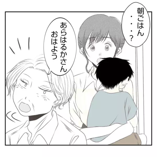「お願いがあるんだけど～♡」義姉からあり得ない要求が！嵐のような展開に弟夫婦の生活は一変して…