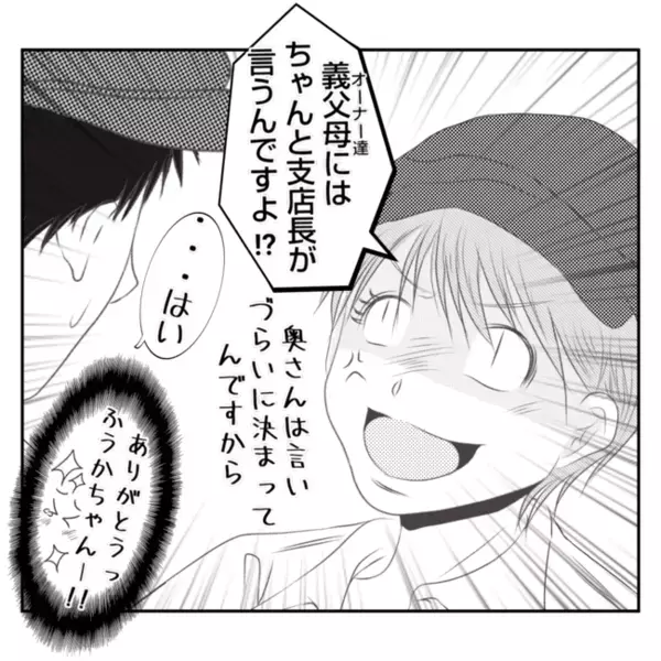 「お願いがあるんだけど～♡」義姉からあり得ない要求が！嵐のような展開に弟夫婦の生活は一変して…