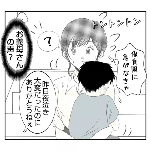 「お願いがあるんだけど～♡」義姉からあり得ない要求が！嵐のような展開に弟夫婦の生活は一変して…