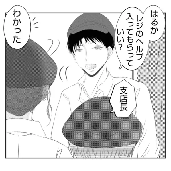 「お願いがあるんだけど～♡」義姉からあり得ない要求が！嵐のような展開に弟夫婦の生活は一変して…