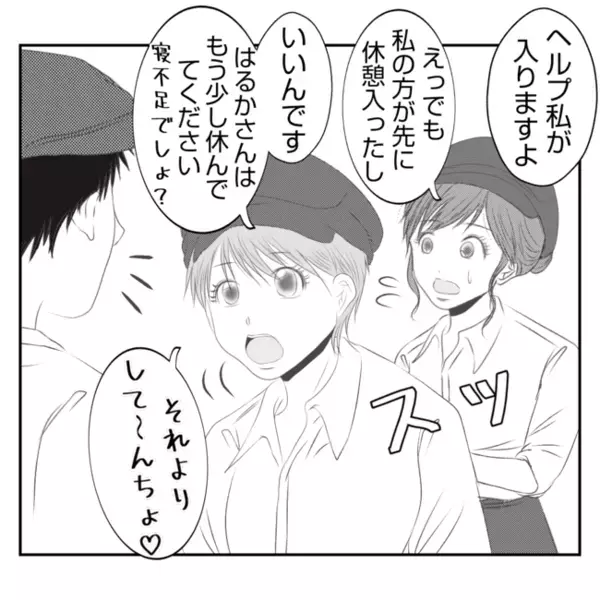 「お願いがあるんだけど～♡」義姉からあり得ない要求が！嵐のような展開に弟夫婦の生活は一変して…