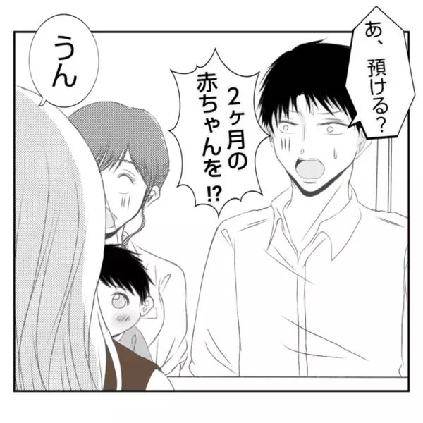 「預かってよ」生後2カ月の赤ちゃんの世話を強要され困惑！義姉の言い分とは？＜義姉トラブル＞