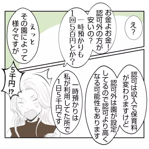 「預かってよ」生後2カ月の赤ちゃんの世話を強要され困惑！義姉の言い分とは？＜義姉トラブル＞