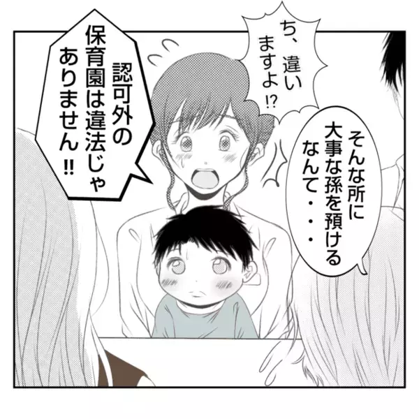 「預かってよ」生後2カ月の赤ちゃんの世話を強要され困惑！義姉の言い分とは？＜義姉トラブル＞
