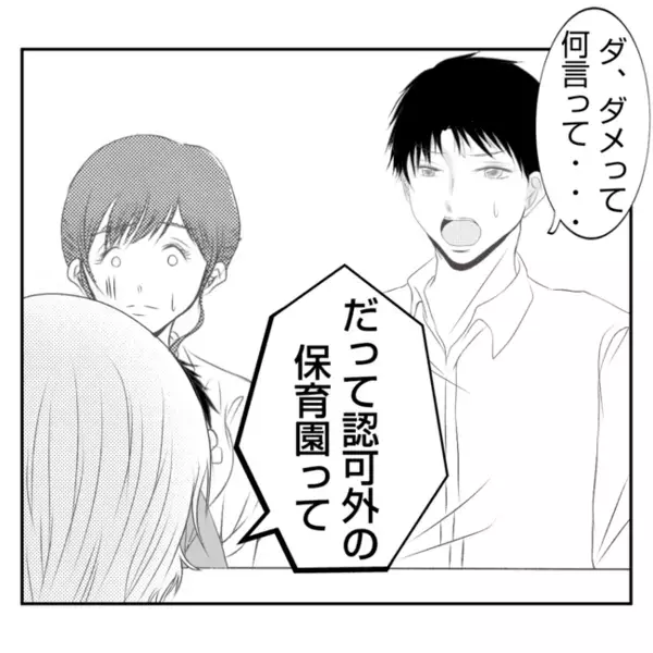 「預かってよ」生後2カ月の赤ちゃんの世話を強要され困惑！義姉の言い分とは？＜義姉トラブル＞