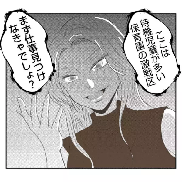 「預かってよ」生後2カ月の赤ちゃんの世話を強要され困惑！義姉の言い分とは？＜義姉トラブル＞