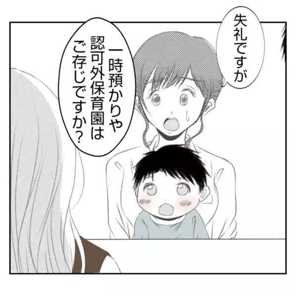 「預かってよ」生後2カ月の赤ちゃんの世話を強要され困惑！義姉の言い分とは？＜義姉トラブル＞