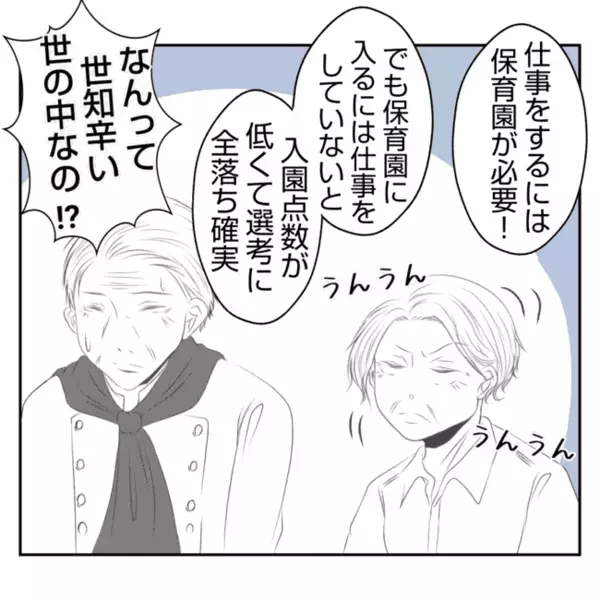 「預かってよ」生後2カ月の赤ちゃんの世話を強要され困惑！義姉の言い分とは？＜義姉トラブル＞
