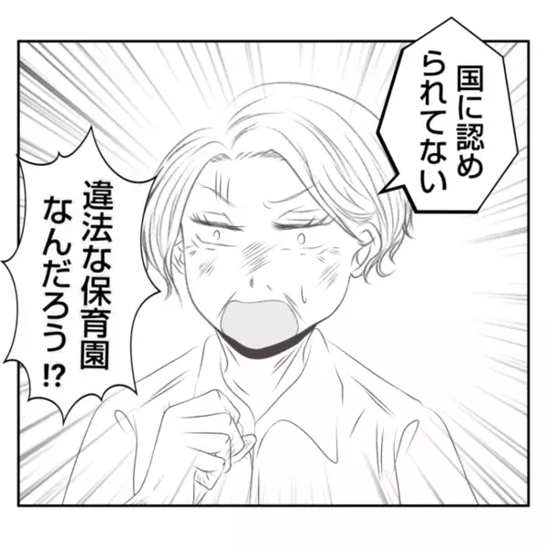 「預かってよ」生後2カ月の赤ちゃんの世話を強要され困惑！義姉の言い分とは？＜義姉トラブル＞
