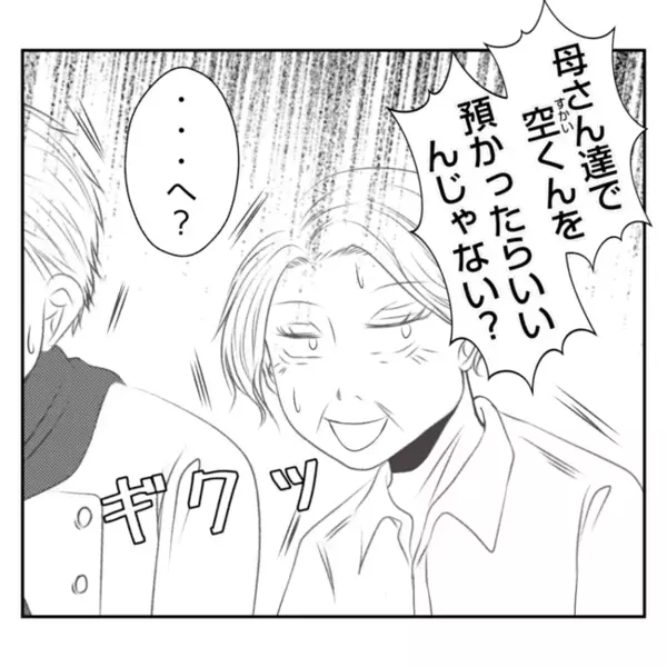 義姉「おとーさん♡」赤ちゃんのお世話をめぐり義家族と口論→義姉のつぶやきに義父が＜義姉トラブル＞