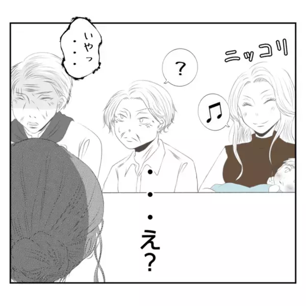 義姉「おとーさん♡」赤ちゃんのお世話をめぐり義家族と口論→義姉のつぶやきに義父が＜義姉トラブル＞