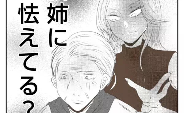 義姉「おとーさん♡」赤ちゃんのお世話をめぐり義家族と口論→義姉のつぶやきに義父が＜義姉トラブル＞