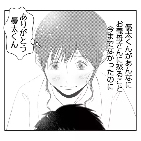 義姉「おとーさん♡」赤ちゃんのお世話をめぐり義家族と口論→義姉のつぶやきに義父が＜義姉トラブル＞