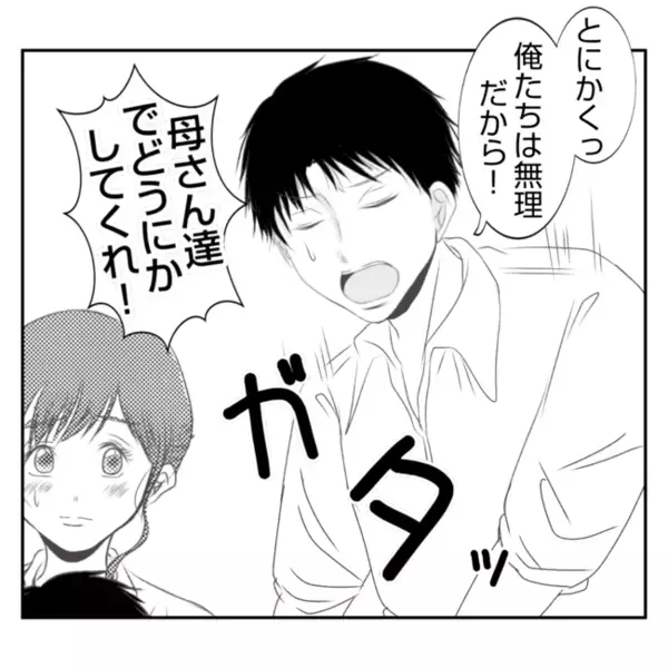 義姉「おとーさん♡」赤ちゃんのお世話をめぐり義家族と口論→義姉のつぶやきに義父が＜義姉トラブル＞