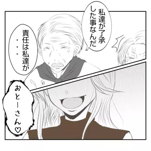 義姉「おとーさん♡」赤ちゃんのお世話をめぐり義家族と口論→義姉のつぶやきに義父が＜義姉トラブル＞