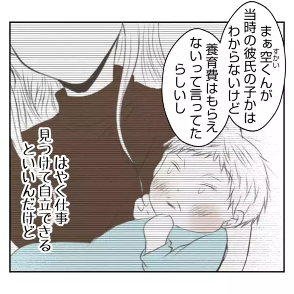 「なぜ義父の立場が弱いの？」妻が感じた違和感…夫の家庭の知られざる過去とは？＜義姉トラブル＞
