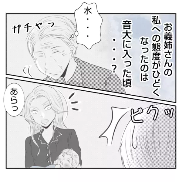 「なぜ義父の立場が弱いの？」妻が感じた違和感…夫の家庭の知られざる過去とは？＜義姉トラブル＞