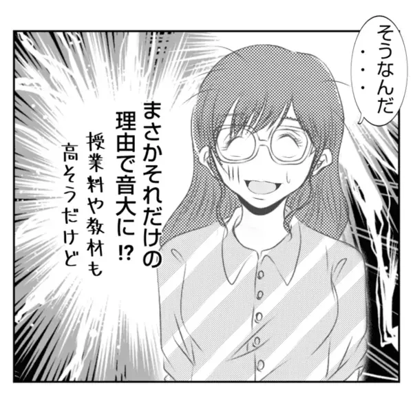 「なぜ義父の立場が弱いの？」妻が感じた違和感…夫の家庭の知られざる過去とは？＜義姉トラブル＞