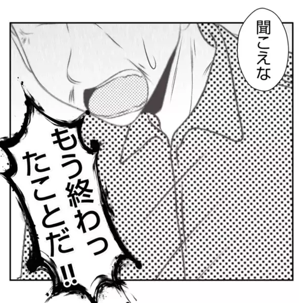 「なぜ義父の立場が弱いの？」妻が感じた違和感…夫の家庭の知られざる過去とは？＜義姉トラブル＞