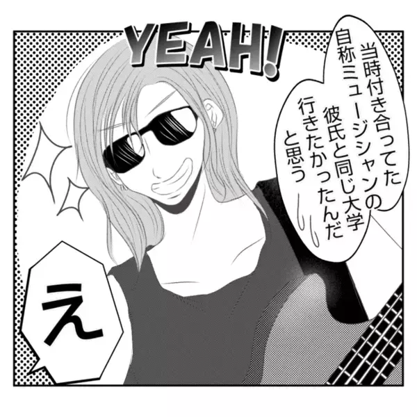 「なぜ義父の立場が弱いの？」妻が感じた違和感…夫の家庭の知られざる過去とは？＜義姉トラブル＞