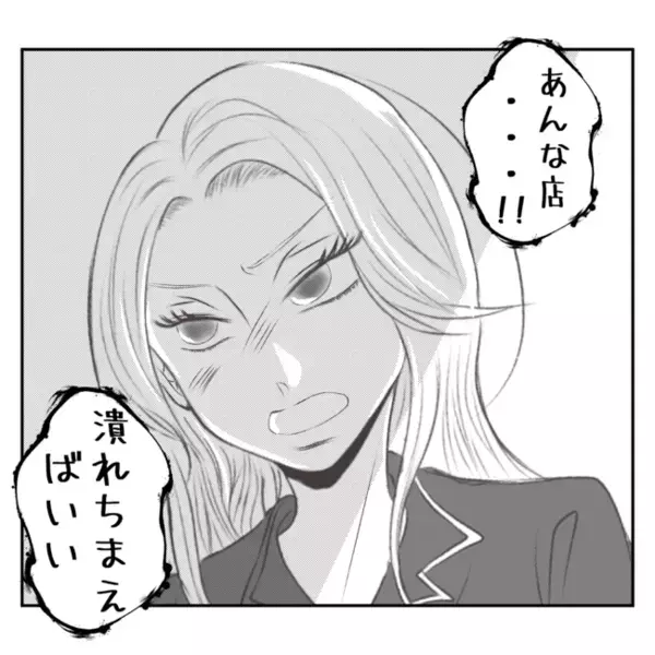 「なぜ義父の立場が弱いの？」妻が感じた違和感…夫の家庭の知られざる過去とは？＜義姉トラブル＞