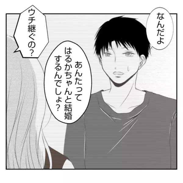 「なぜ義父の立場が弱いの？」妻が感じた違和感…夫の家庭の知られざる過去とは？＜義姉トラブル＞