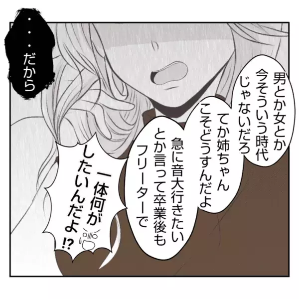 「なぜ義父の立場が弱いの？」妻が感じた違和感…夫の家庭の知られざる過去とは？＜義姉トラブル＞