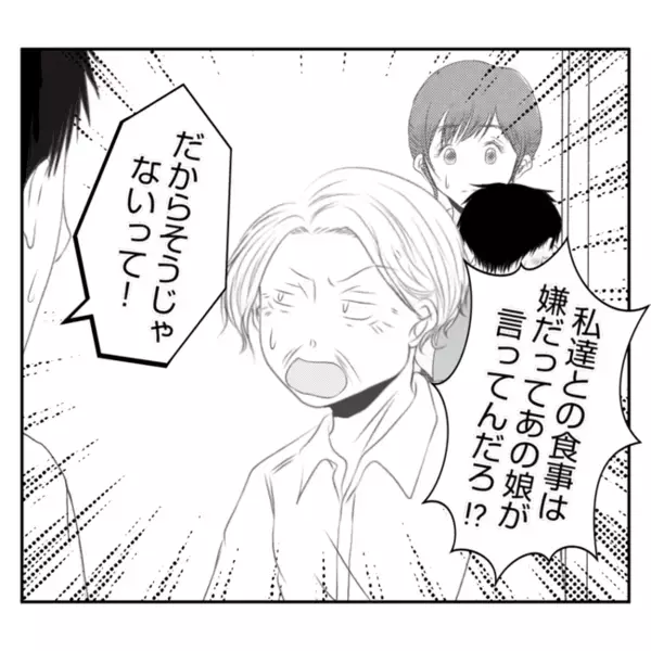 「明日食事会やるわよ！ごはん作って」なんでウチで？義母と義姉の迷惑話に妻困惑！＜義姉トラブル＞