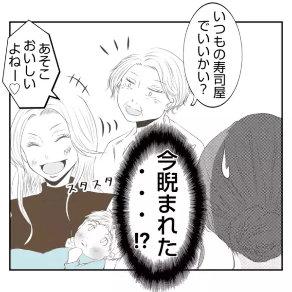 「明日食事会やるわよ！ごはん作って」なんでウチで？義母と義姉の迷惑話に妻困惑！＜義姉トラブル＞