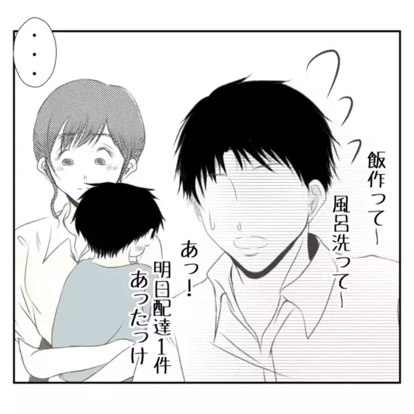 「明日食事会やるわよ！ごはん作って」なんでウチで？義母と義姉の迷惑話に妻困惑！＜義姉トラブル＞