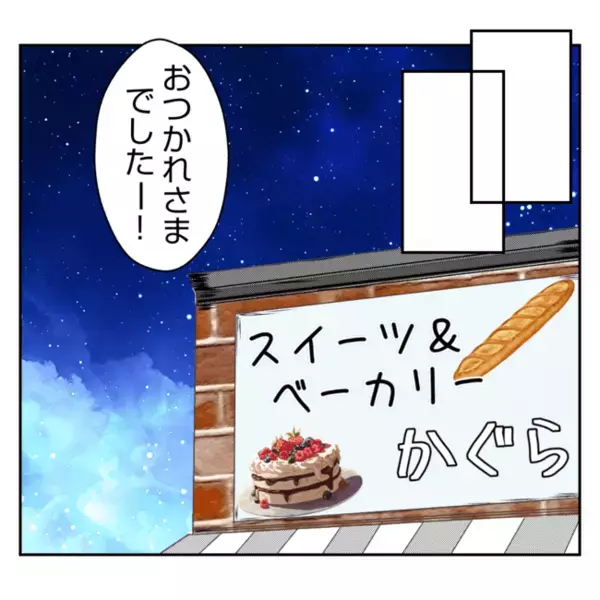 「明日食事会やるわよ！ごはん作って」なんでウチで？義母と義姉の迷惑話に妻困惑！＜義姉トラブル＞