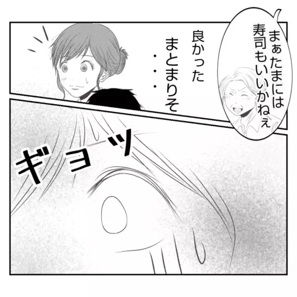 「明日食事会やるわよ！ごはん作って」なんでウチで？義母と義姉の迷惑話に妻困惑！＜義姉トラブル＞
