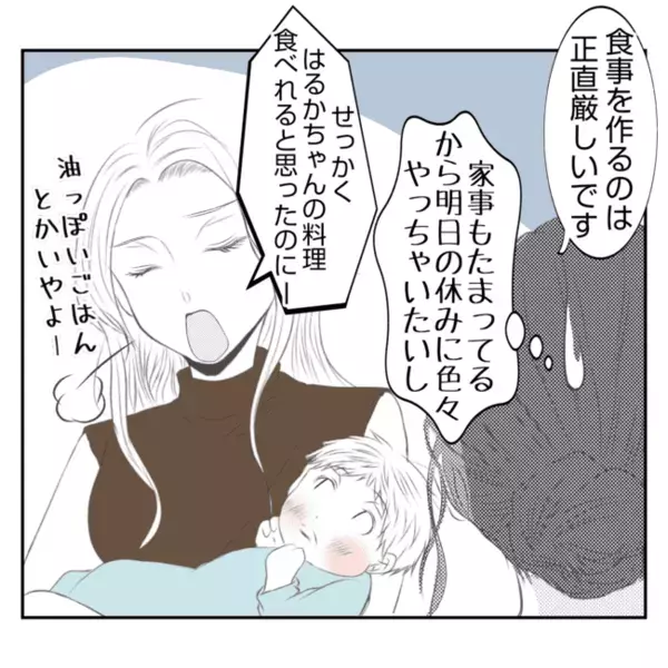 「明日食事会やるわよ！ごはん作って」なんでウチで？義母と義姉の迷惑話に妻困惑！＜義姉トラブル＞