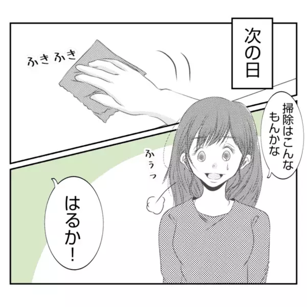 「寝室が…！」食事会当日、わが家に上がり込み…→必死に止めようとする私に義姉が＜義姉トラブル＞