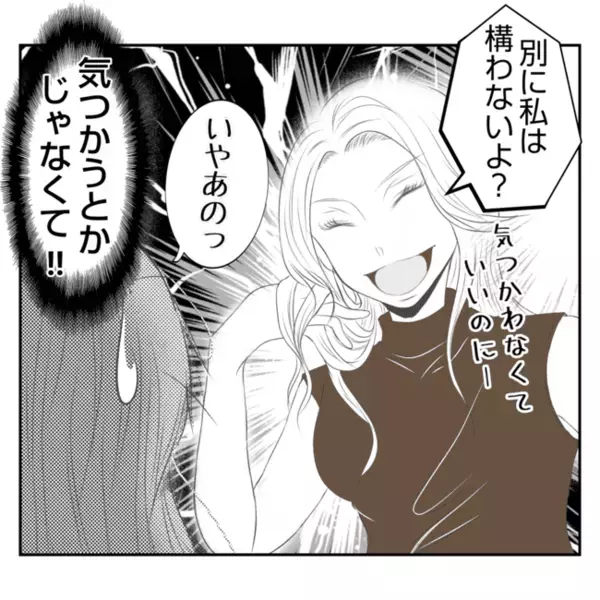 「寝室が…！」食事会当日、わが家に上がり込み…→必死に止めようとする私に義姉が＜義姉トラブル＞