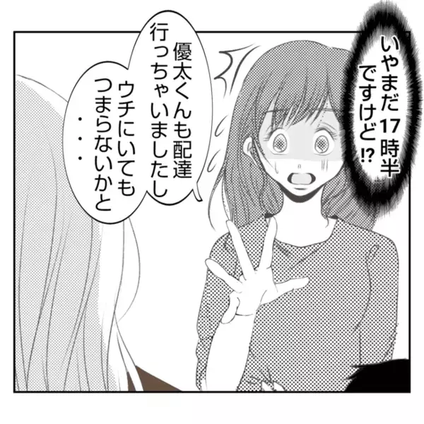 「寝室が…！」食事会当日、わが家に上がり込み…→必死に止めようとする私に義姉が＜義姉トラブル＞