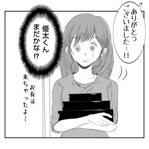 嫁のお寿司だけ安物「また義姉の嫌がらせか…」平静を装うと義姉が急に思わぬ質問を？＜義姉トラブル＞