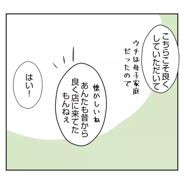 嫁のお寿司だけ安物「また義姉の嫌がらせか…」平静を装うと義姉が急に思わぬ質問を？＜義姉トラブル＞