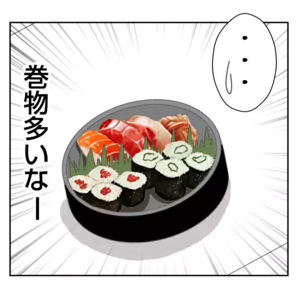 嫁のお寿司だけ安物「また義姉の嫌がらせか…」平静を装うと義姉が急に思わぬ質問を？＜義姉トラブル＞