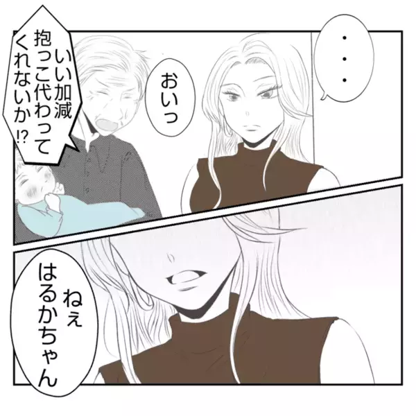 嫁のお寿司だけ安物「また義姉の嫌がらせか…」平静を装うと義姉が急に思わぬ質問を？＜義姉トラブル＞