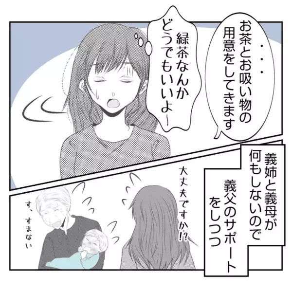 嫁のお寿司だけ安物「また義姉の嫌がらせか…」平静を装うと義姉が急に思わぬ質問を？＜義姉トラブル＞