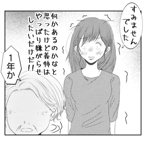 嫁のお寿司だけ安物「また義姉の嫌がらせか…」平静を装うと義姉が急に思わぬ質問を？＜義姉トラブル＞